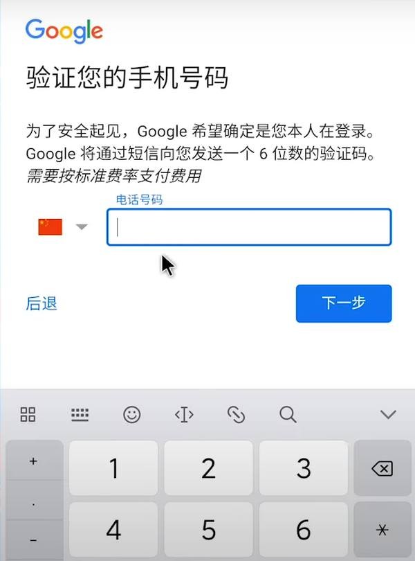 Google Play应用商店