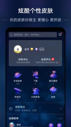 华为音乐最新版