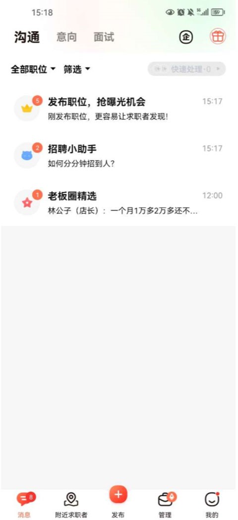 58同城商家招聘版最新版