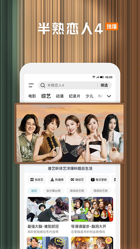 腾讯视频手机版