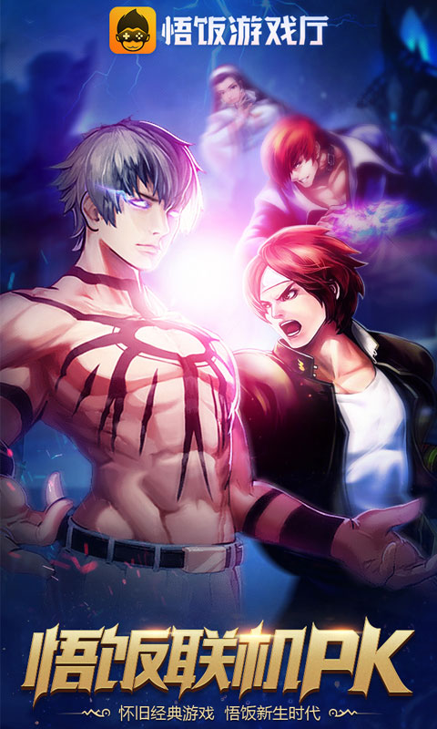 悟空游戏厅旧版