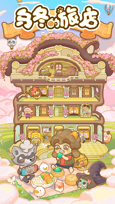 Resortopia最新版本