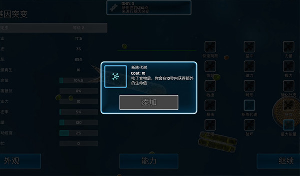 孢子的起源游戏