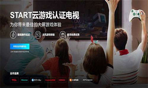 Start云游戏免费版