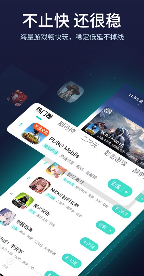 网易uu加速器苹果版