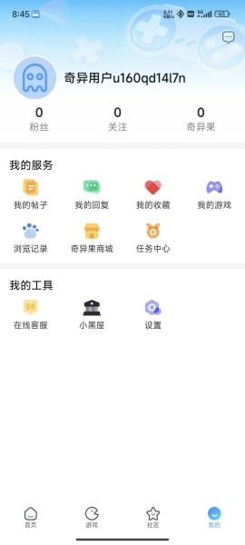 奇异社区2025最新版本