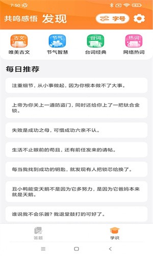 喜乐大字版答题