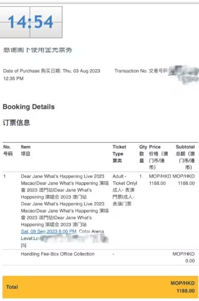 金光票务最新版