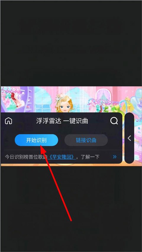 浮浮雷达安卓版