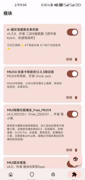 Magisk Delta狐狸面具