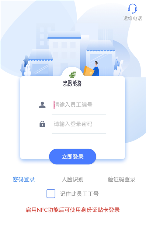中邮揽投2026最新版