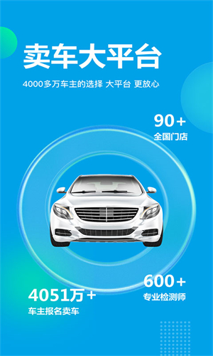 天天拍车二手车交易