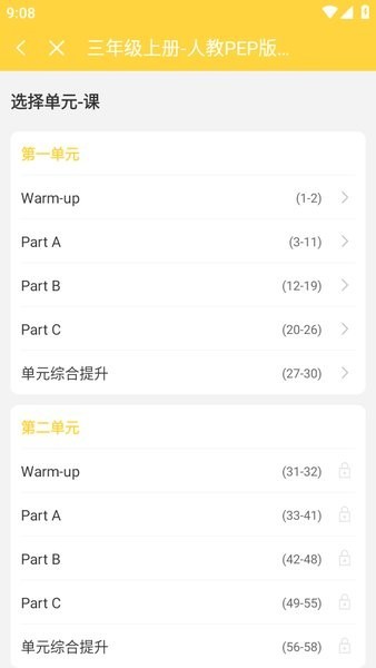倍速课堂人教版