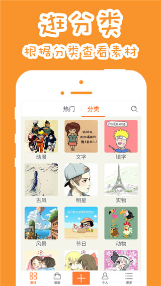 果冻橡皮章安卓版