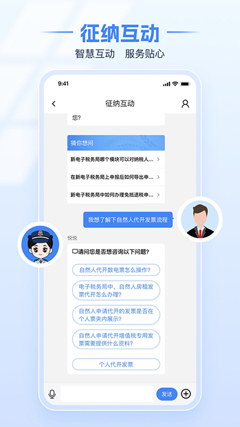 宁波电子税务局app