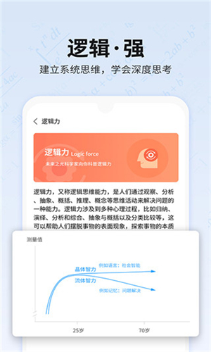 未来之光手机版