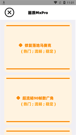 画质MxPro最新版5.0