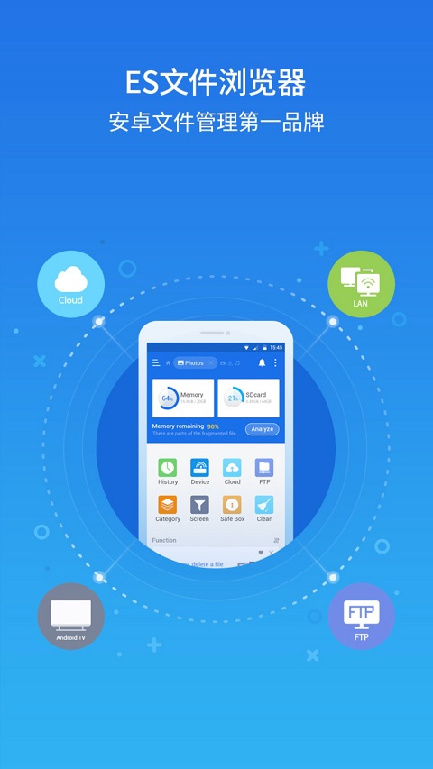 ES文件管理器老版本