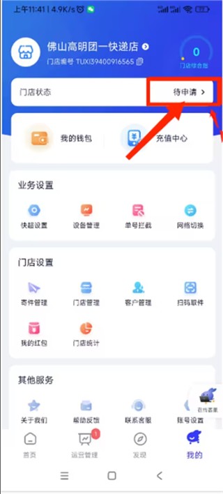 兔喜生活手机版