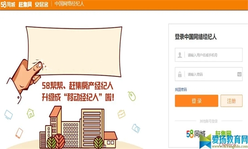 移动经纪人登录