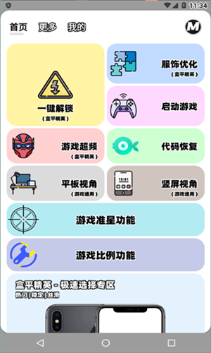 画质MxPro5.0版本