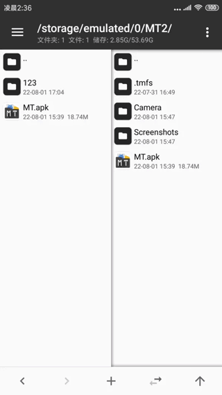 MT管理器安装包