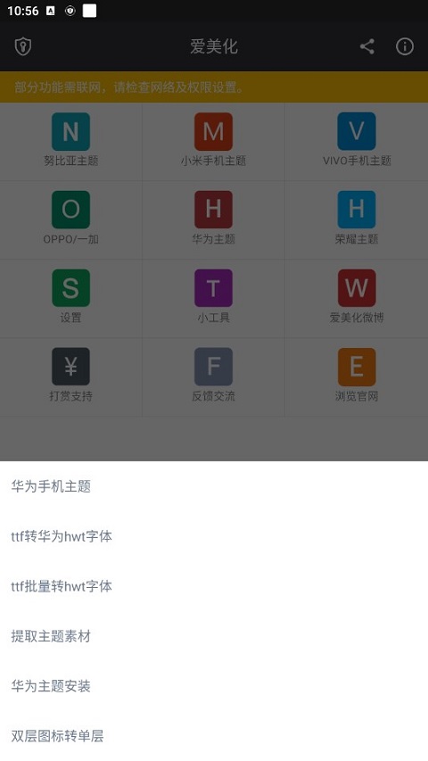 爱美化app最新版