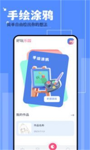 芥末空间游戏盒子