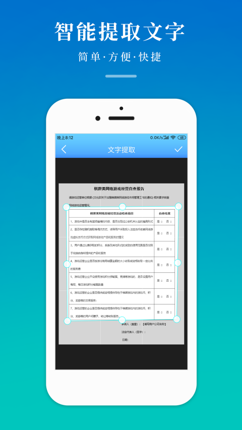 CS扫描全能王手机版