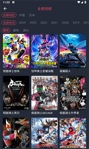 动漫共和国官方版