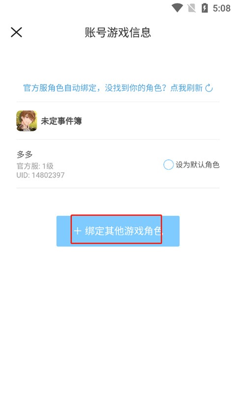米哈游账号管理中心(米游社)