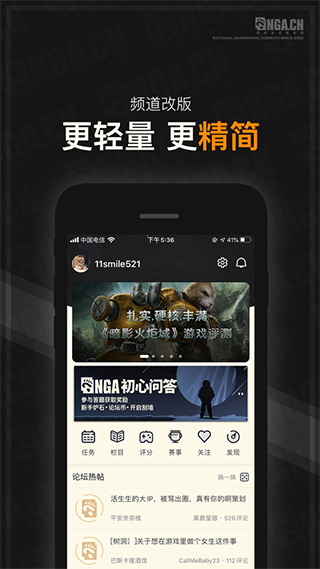 nfu玩家社区app