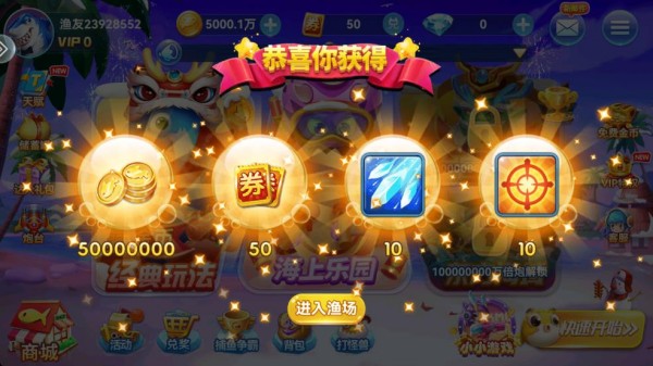 趣游捕鱼oppo版本