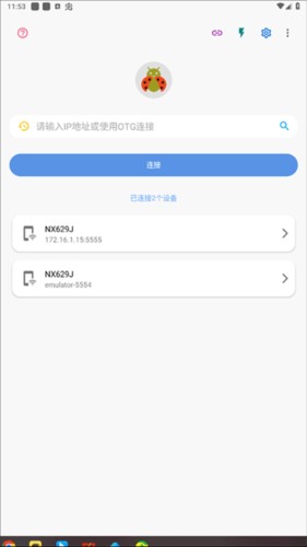 甲壳虫ADB助手安卓版