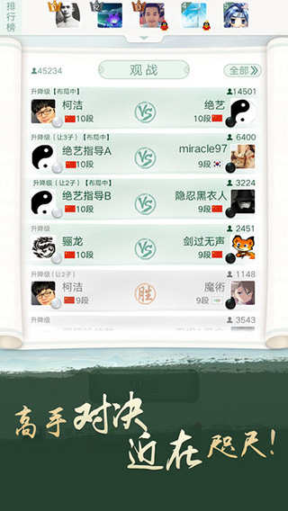 腾讯围棋苹果版