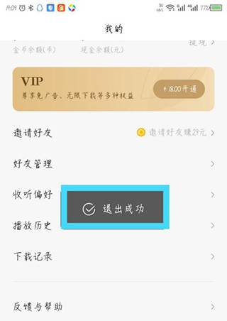 番茄畅听2026最新版