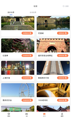 全球实况摄像头监控