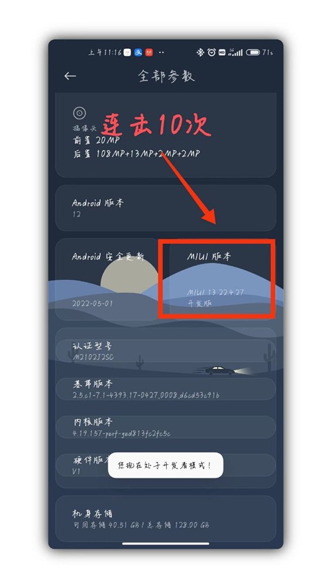Scene工具箱最新版