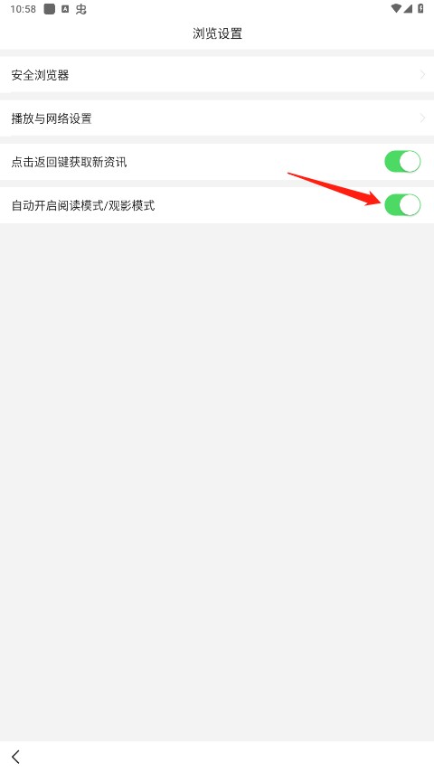 悟空浏览器安卓版