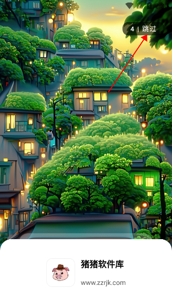 猪猪软件库1.5版本