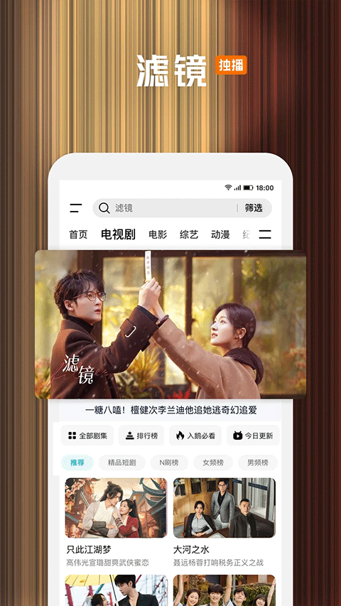 腾讯视频手机版