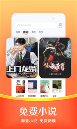 悟空浏览器电视版