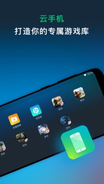 网易云游戏TV版