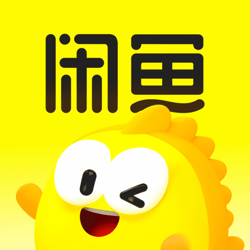 闲鱼二手市场旧货市场