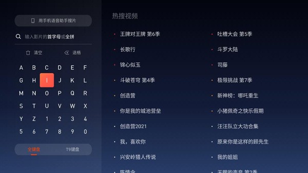 云视听极光手机版