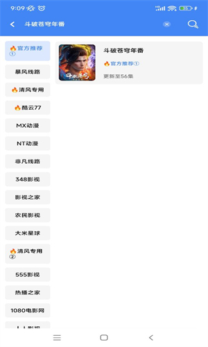零一视频3.0.9版