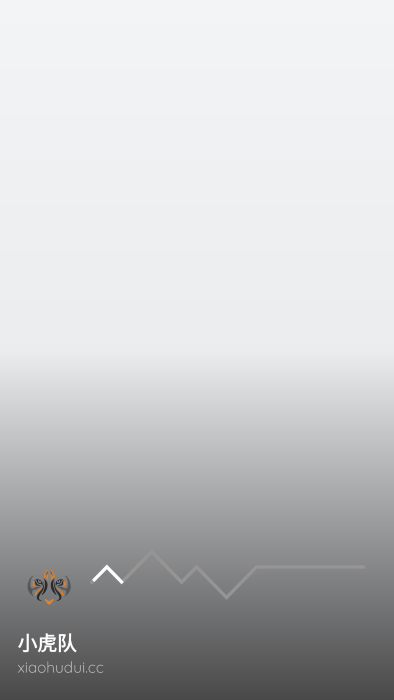 小虎队软件库新版