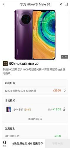 爱回收二手平台