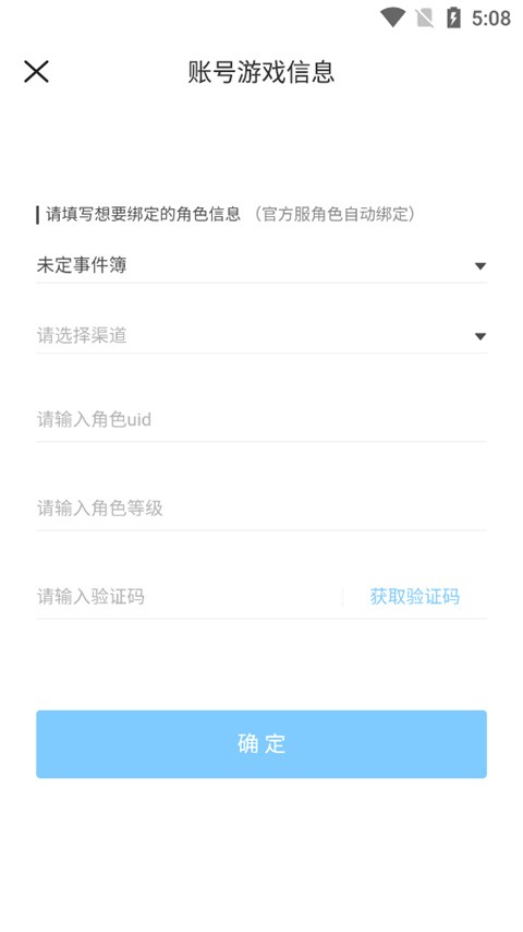 米哈游账号管理中心(米游社)