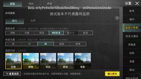 Pubgtool画质助手官方版